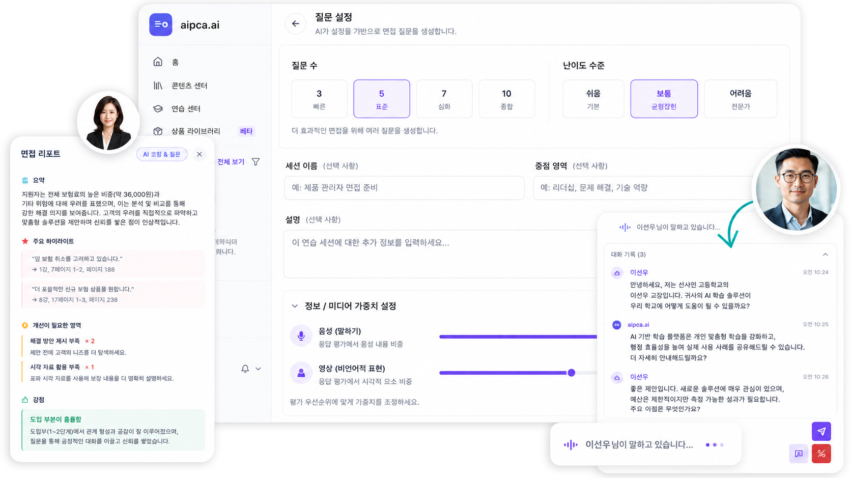 AIPICA platform