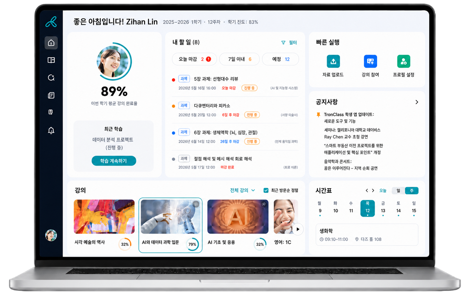 TronClass student dashboard