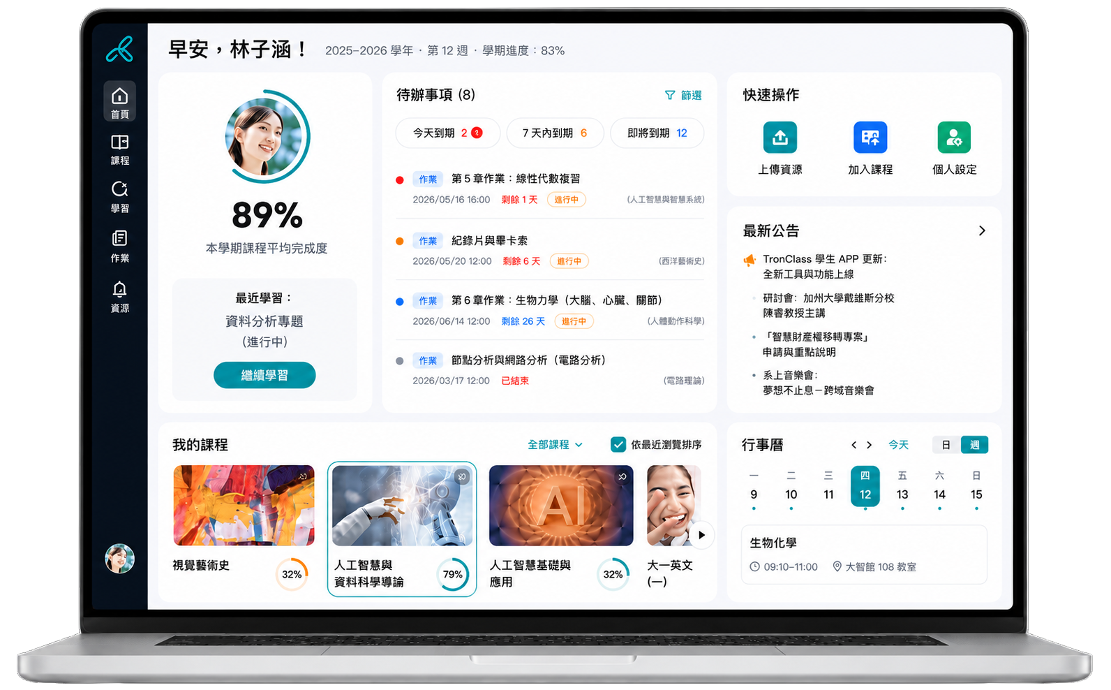TronClass student dashboard